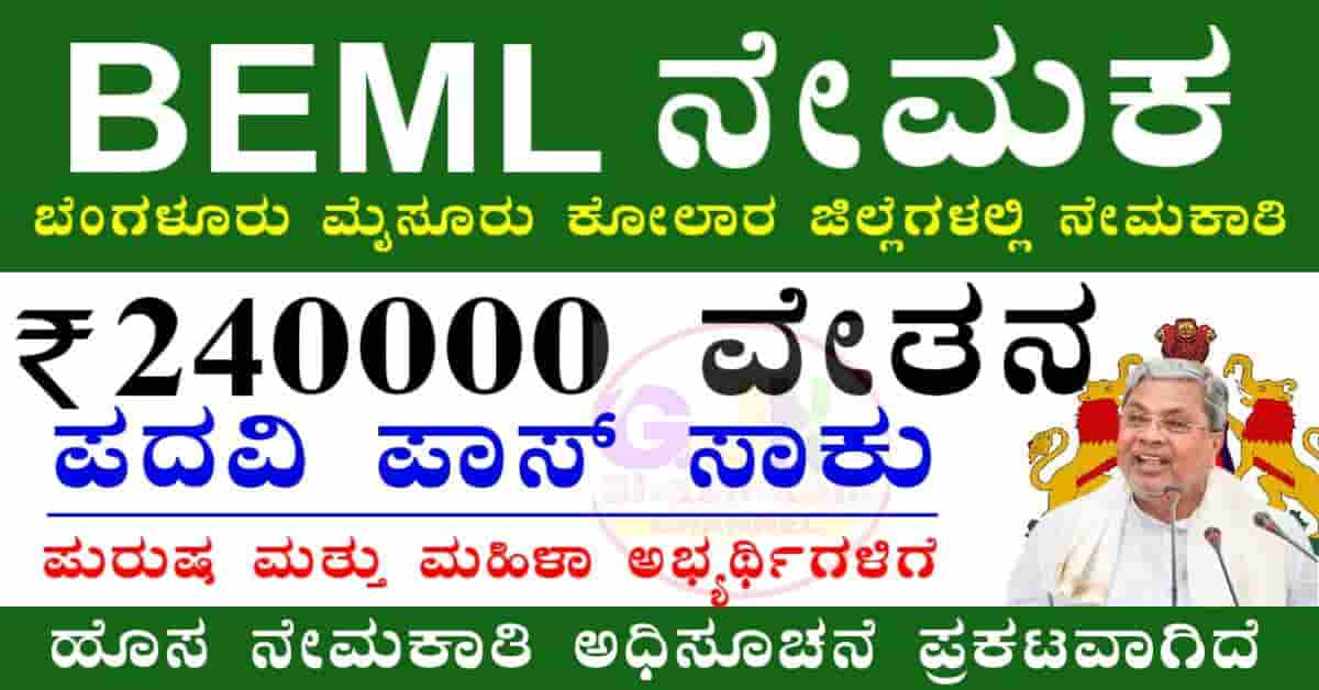 BEML Executives Recruitment 2025