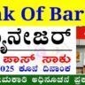 Bank of Baroda Recruitment 2025