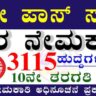 RRC ER Trade Apprentice Online Form 2025