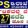 IBPS Clerk Notification 2025