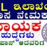 OICL Assistant Recruitment 2025