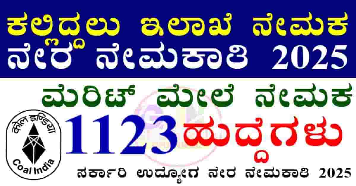 ECL Recruitment 2025