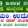 IPPB GDS Executive Recruitment 2025