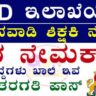 WCD Chikkamagaluru Anganwadi Recruitment 2025
