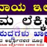 Karnataka revenue department recruitment 2025