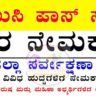 DHFWS Chikkamagaluru Recruitment 2025