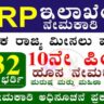 KSP Recruitment 2025