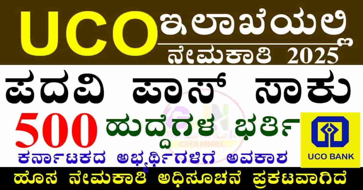 UCO Bank Apprentice 2025 Notification Out | ಯುಕೋ ಬ್ಯಾಂಕ್ ನೇಮಕಾತಿ 2025 1 UCO Bank Apprentice 2025 Notification Out