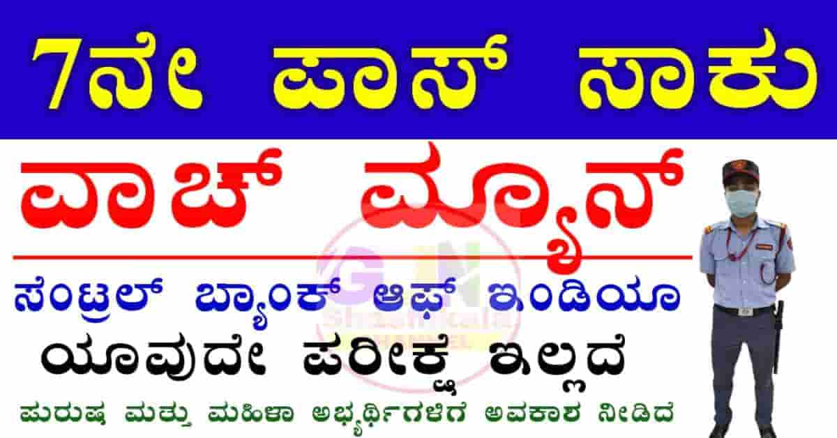 Central Bank of India recruitment 2025