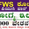 DHFWS Kolar Recruitment 2025