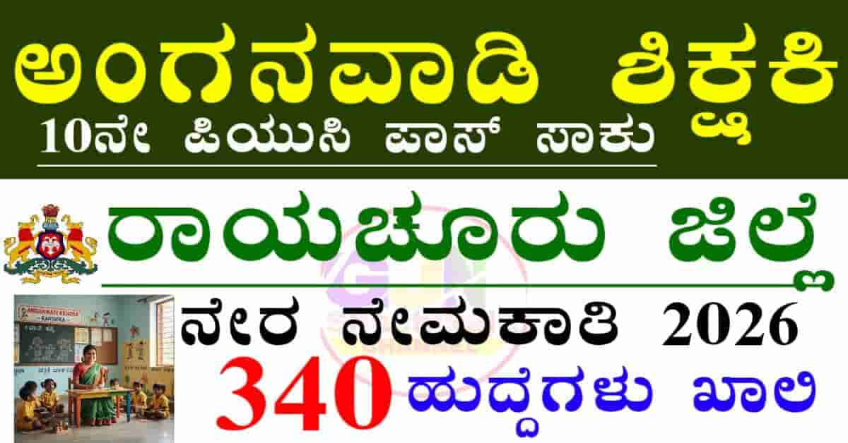 WCD Raichur Anganwadi Recruitment 2026