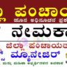 Shivamogga Zilla Panchayat Recruitment 2026