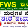 DHFWS Vijayanagara Recruitment 2025