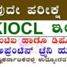 KIOCL Limited Recruitment 2026