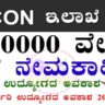 MECON Limited Recruitment 2026