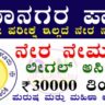 Bengaluru West Municipal Corporation Recruitment 2026