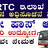 KKRTC Driver Recruitment 2026