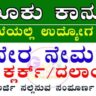 TLSC Gadag Recruitment 2026