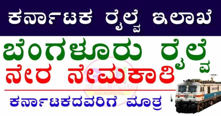 RWF Apprentice Recruitment 2026