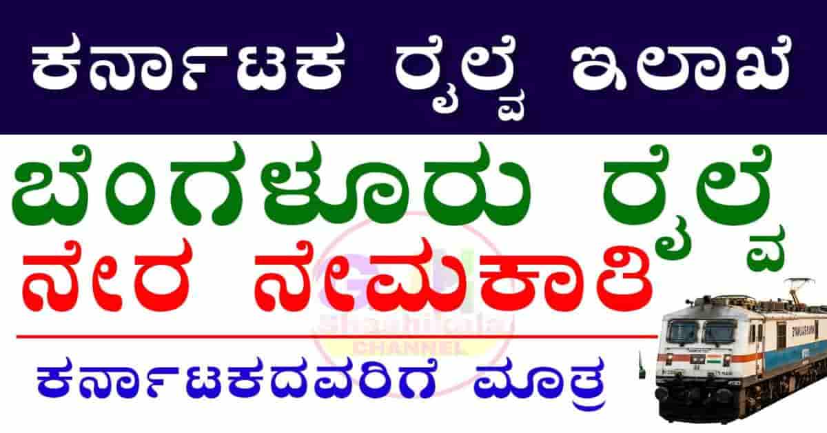 RWF Apprentice Recruitment 2026