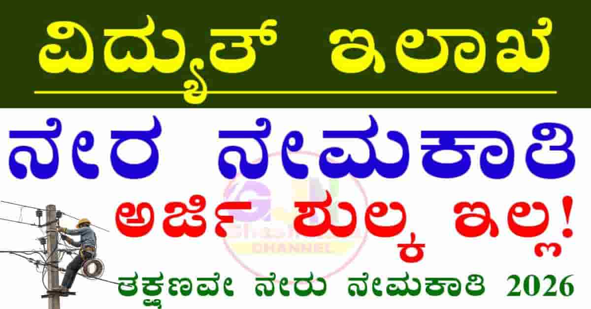 PGCIL Apprentices Recruitment 2026