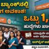 IDBI JAM Recruitment 2026