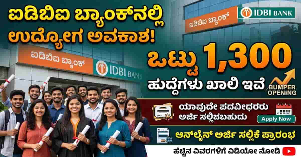 IDBI JAM Recruitment 2026