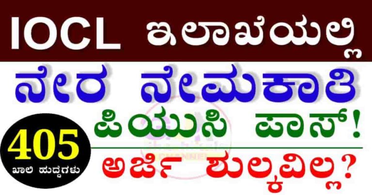 IOCL Apprenticeships Recruitment 2026