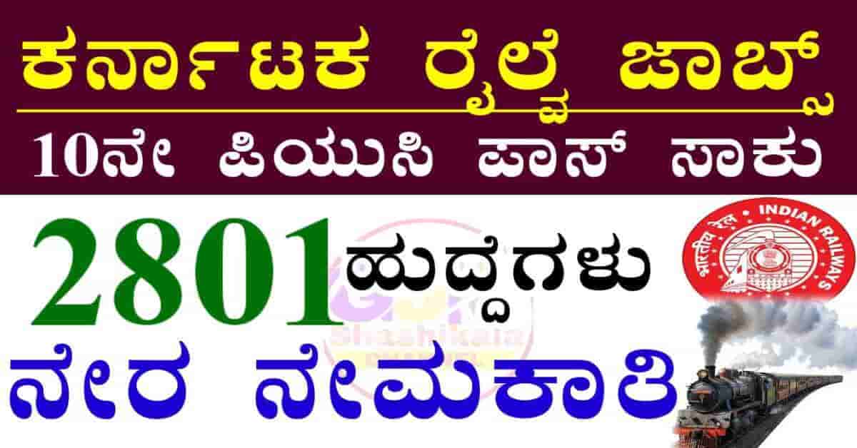 South Central railway Apprentice recruitment 2026