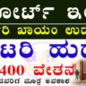 Karnataka High Court Recruitment 2026