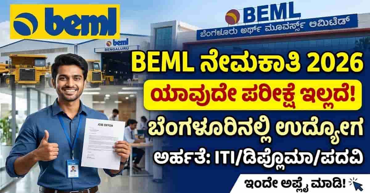 BEML Recruitment 2026