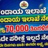 Karnataka revenue department recruitment 2026