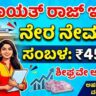 RDPR Karnataka ombudsman recruitment 2026