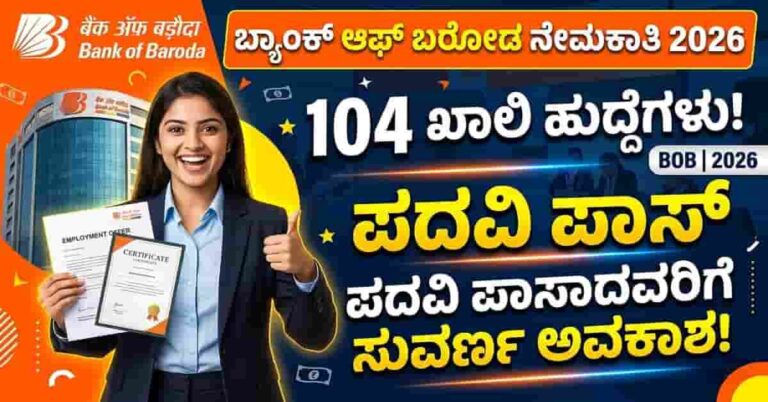 BOB Recruitment 2026 Apply Online