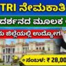 CFTRI Recruitment 2026