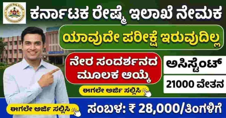 CSB Recruitment 2026