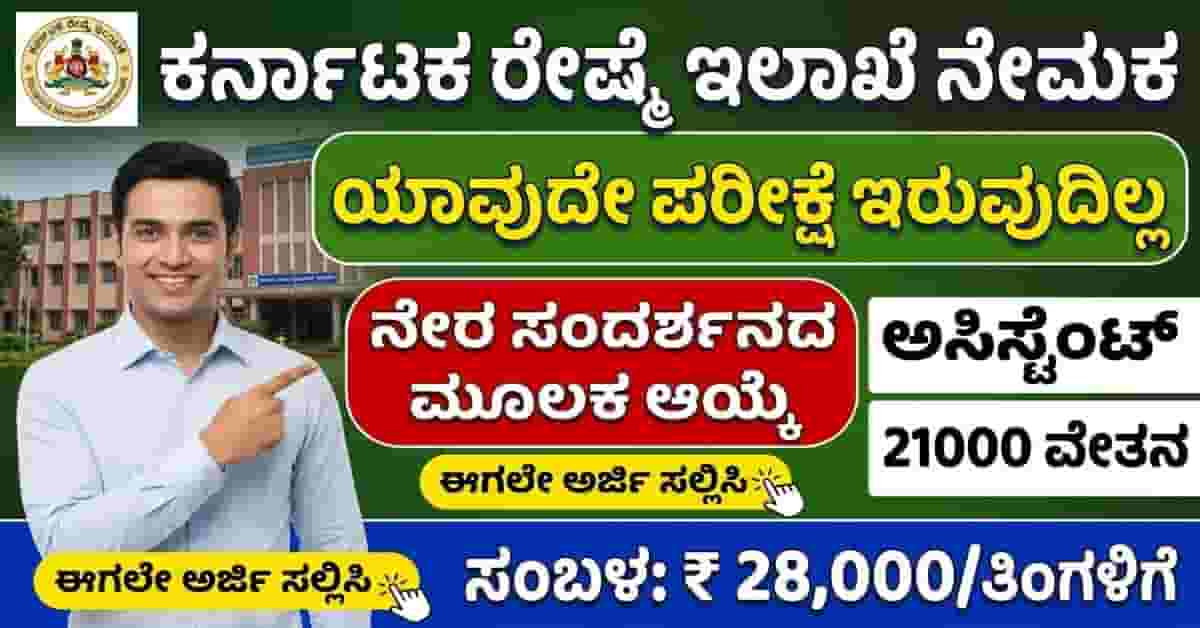 CSB Recruitment 2026