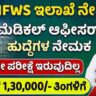 DHFWS Uttara Kannada Recruitment 2026