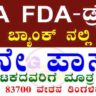 Bellary DCCB Recruitment 2026