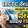 IRCTC Recruitment 2026