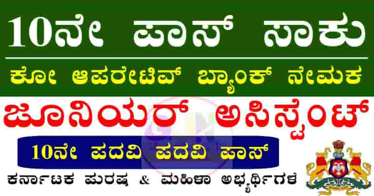 Vikas Bank recruitment 2026