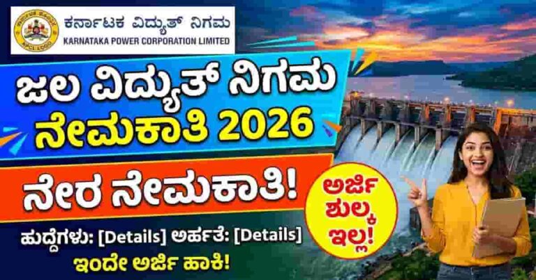 NHPC Apprentice Recruitment 2026