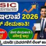 ESIC Karnataka Recruitment 2026