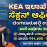 KEA Section Officer Recruitment 2026