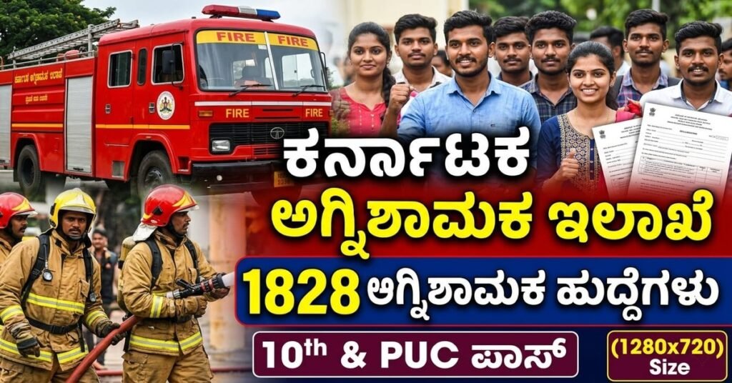KSFES Recruitment 2026 – Apply Online for 1828 Fire Engine Driver ...