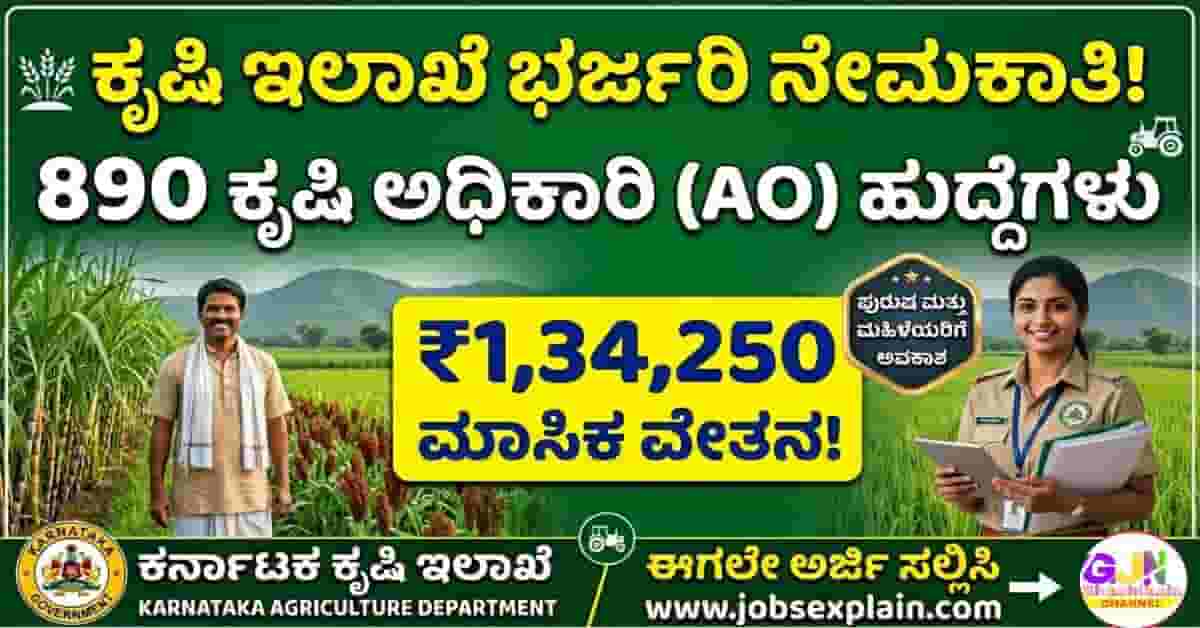 KSDA Recruitment 2026