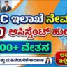 NTPC Recruitment 2026