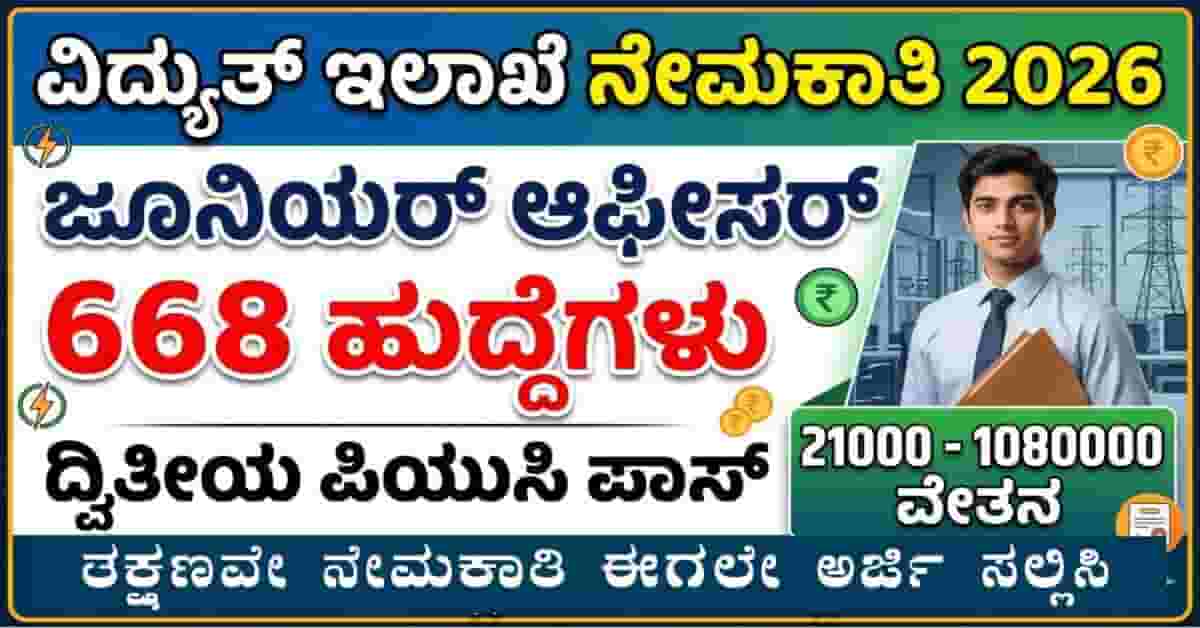 PGCIL Recruitment 2026