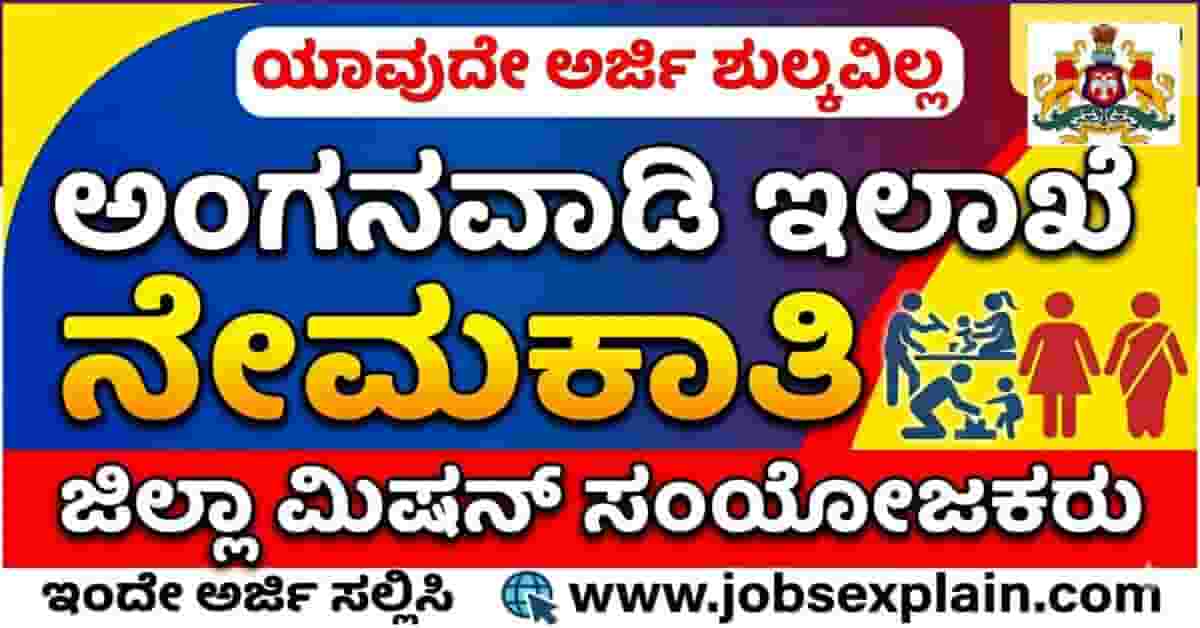 WCD Yadgiri Recruitment 2026
