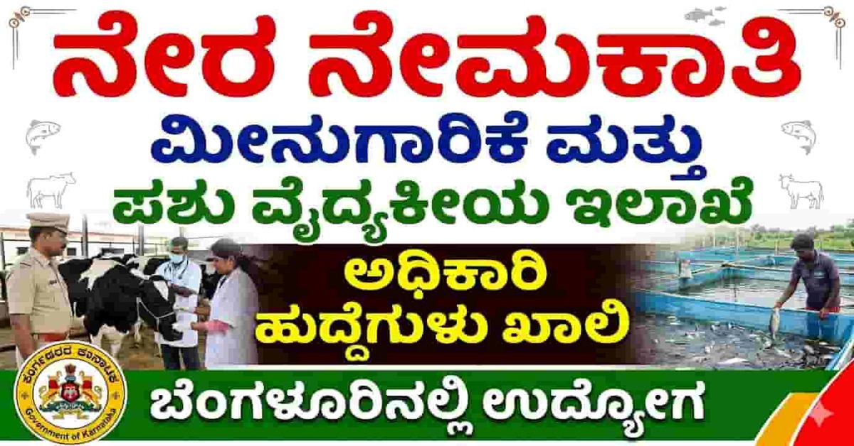 KVAFSU Recruitment 2026